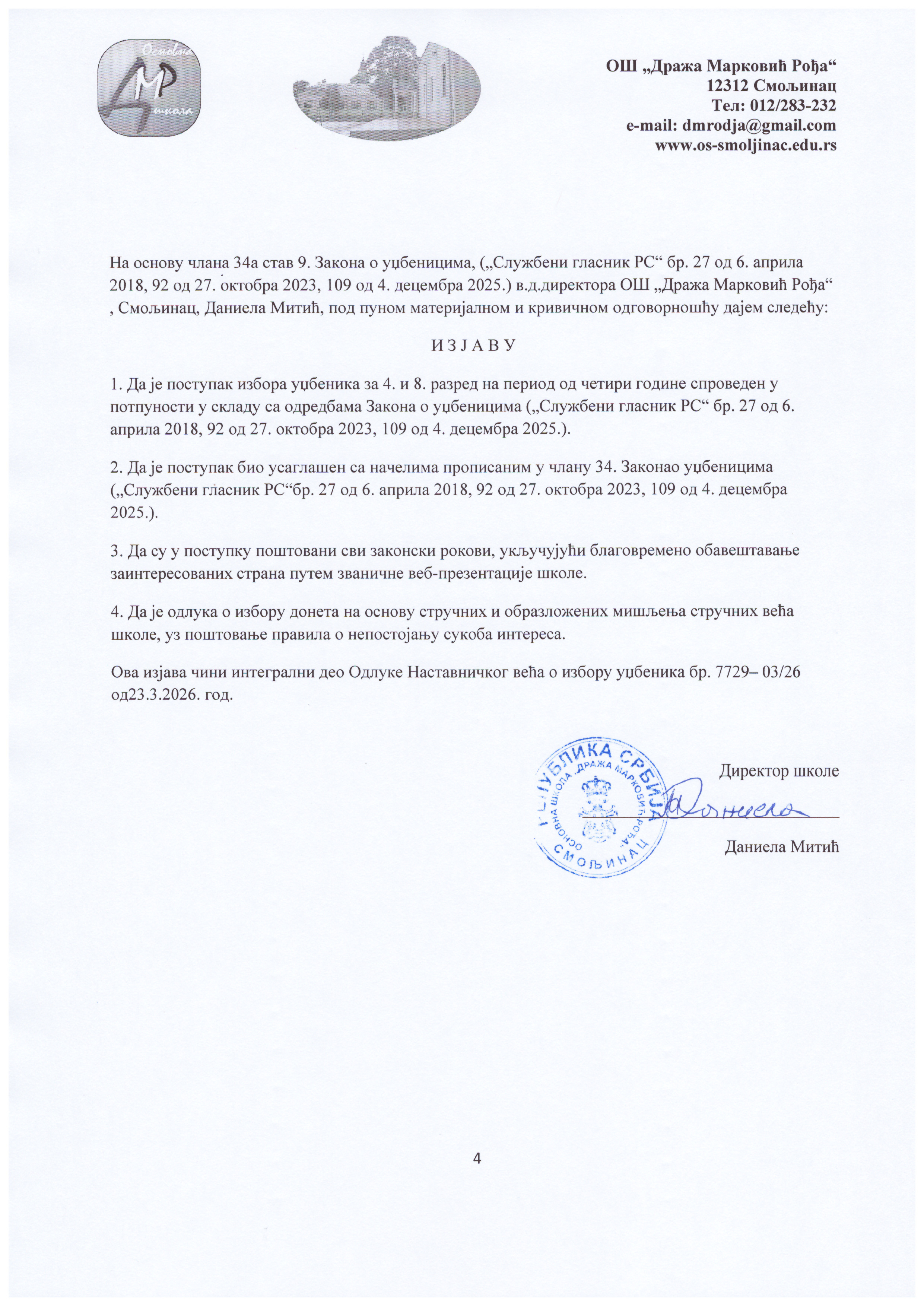 Dokumenta o udzbenicima